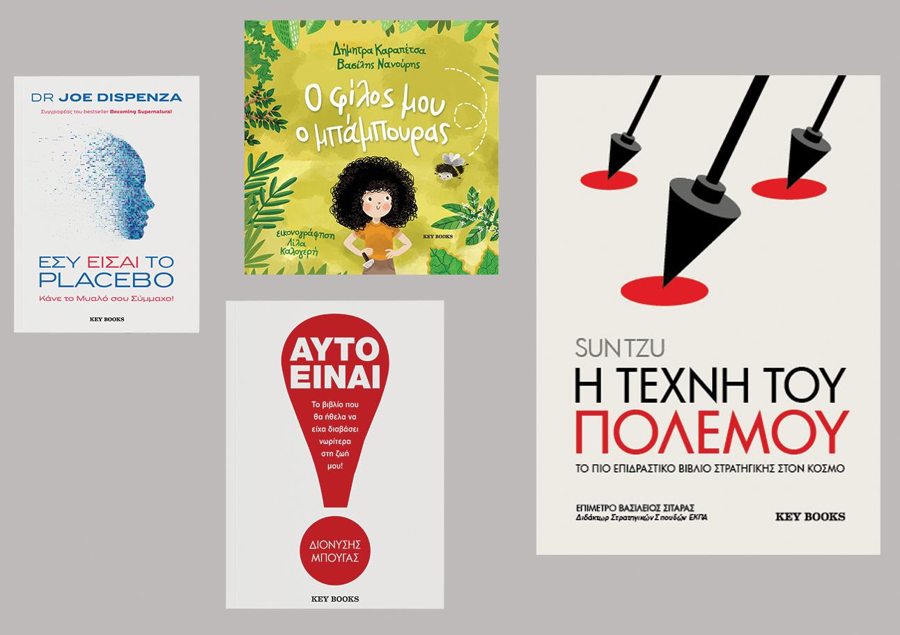 key-books-february
