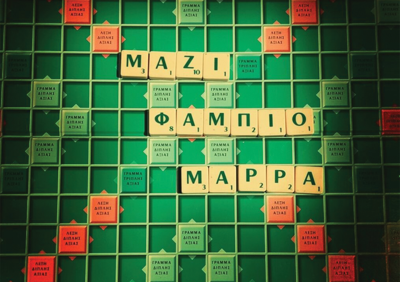 mazi-fabio-marra