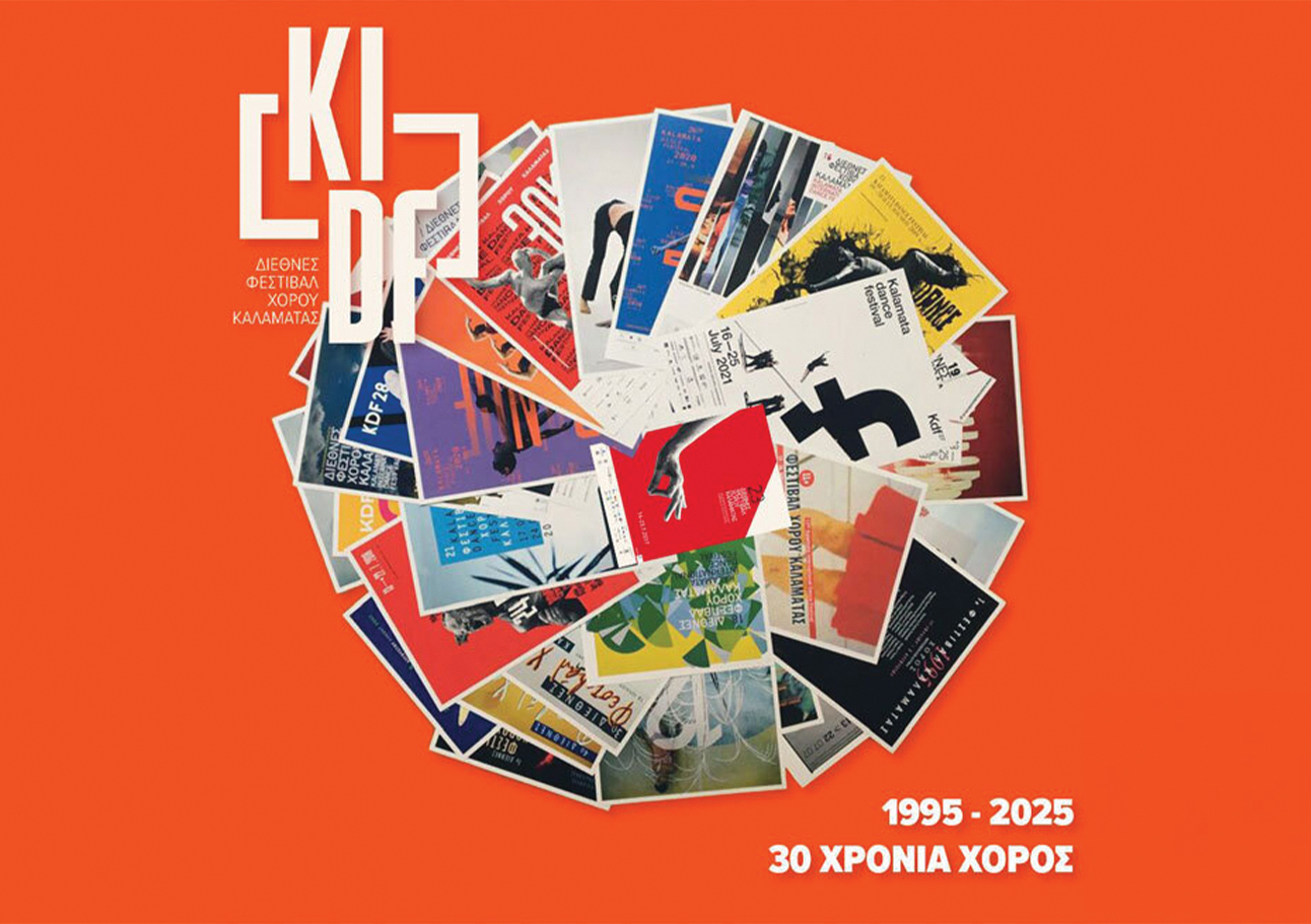 KIDF-30-2025