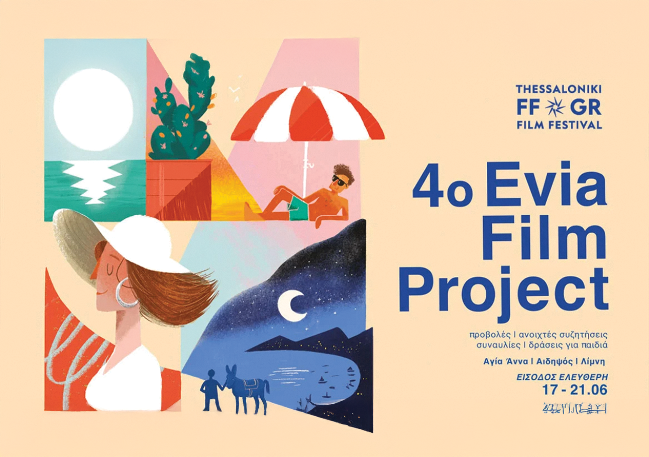 evia-filn-festival