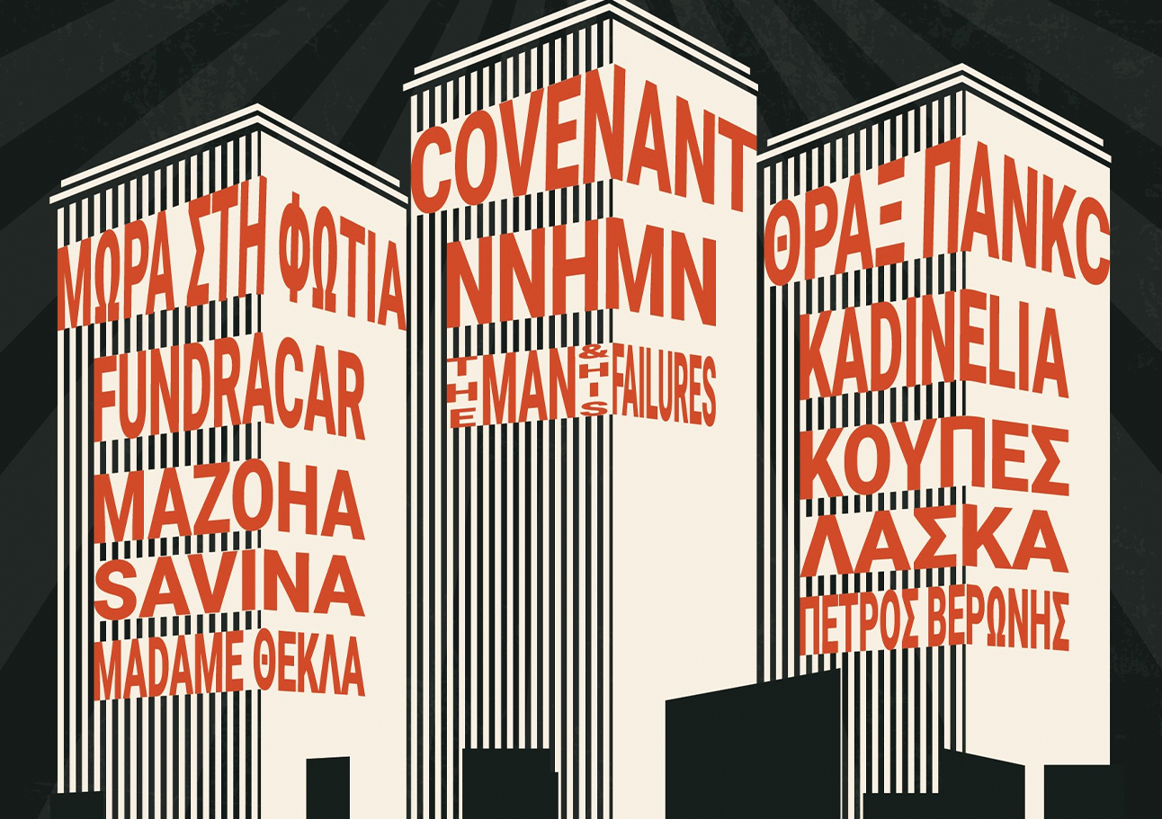 road-festival