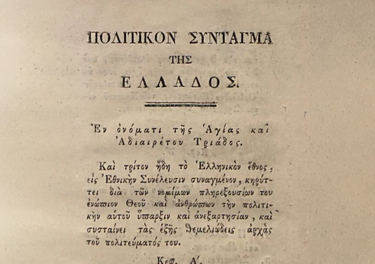 syntagma